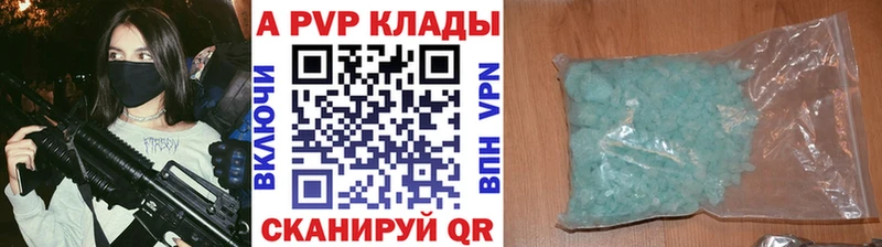 А ПВП кристаллы Павловская