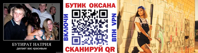 как найти закладки  omg ONION  БУТИРАТ буратино  Павловская 