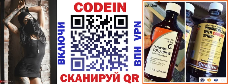 Кодеин Purple Drank  Павловская 