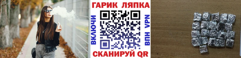 ГАШИШ Ice-O-Lator  купить наркотик  mega зеркало  Павловская 