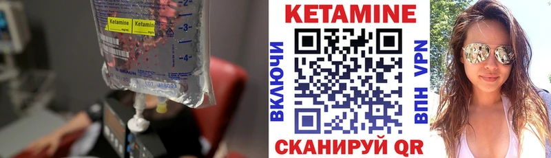 КЕТАМИН ketamine Павловская