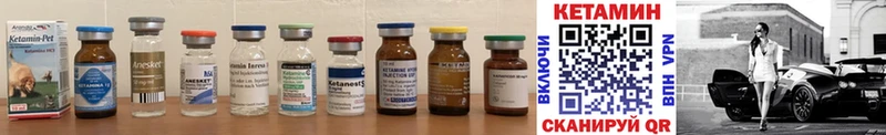 магазин Павловская КЕТАМИН ketamine