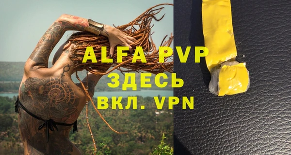 альфа пвп VHQ Алексеевка