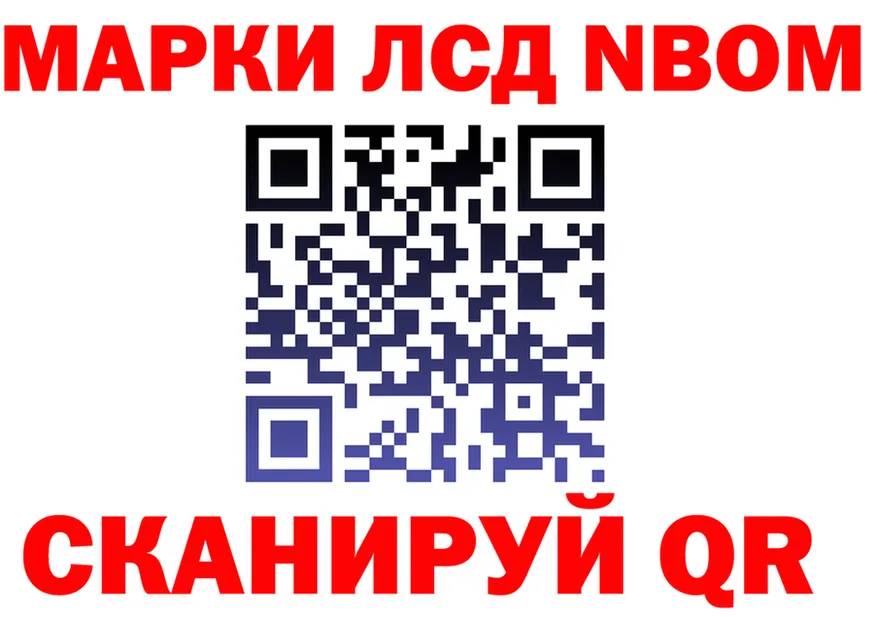 Марки N-bome 1,5мг ONION нарко площадка hydra Павловская