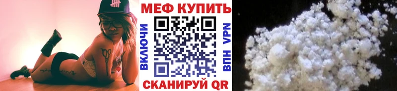 МЕФ мяу мяу Павловская